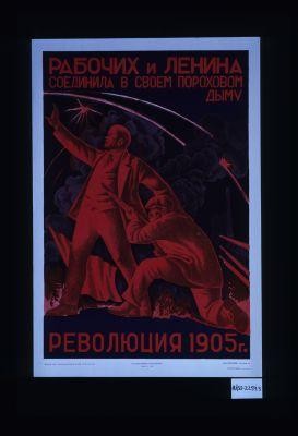 Rabochikh i Lenina soedinila v svoem porokhovom dymu revoliutsiia 1905 g