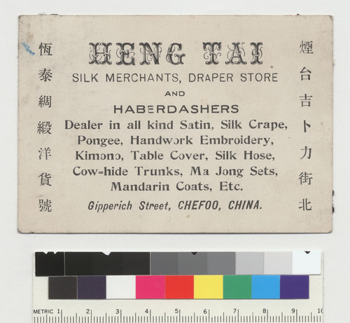 Heng Tai card