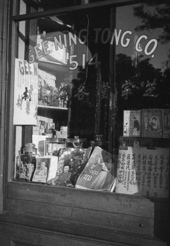 Gee Ning Tong storefront