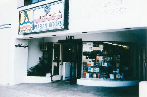 Main entrance to a Persian bookstore in Westwood