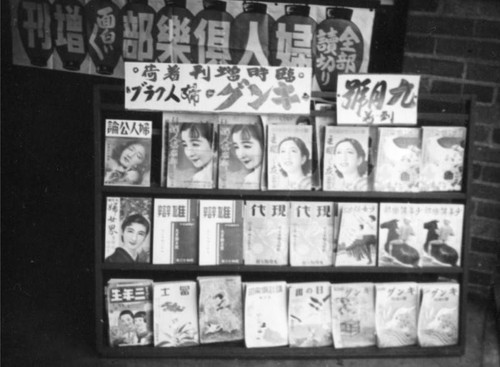 Newsstand in Little Tokyo