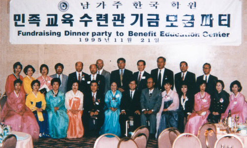 Korean Institute of Southern California dinner