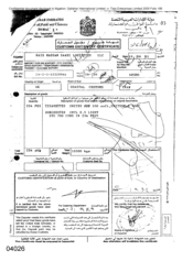 [Customs exit/entry certificate]