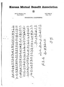 Kungminhoe. Hanin Kongjehoe. Papers. 1928-1934