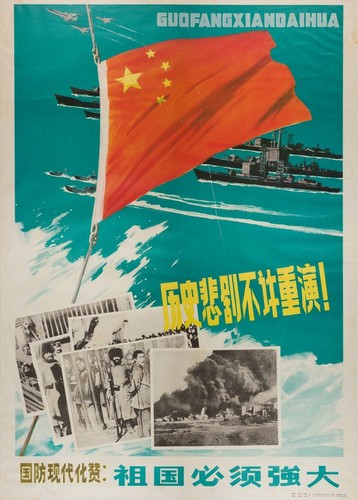 国防现代化赞 : 祖国必须强大