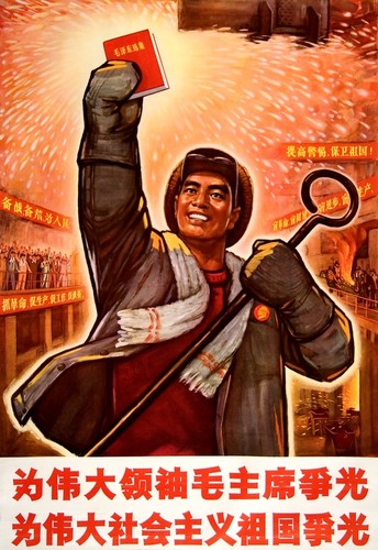 为伟大领袖毛主席争光, 为伟大社会主义祖国争光
