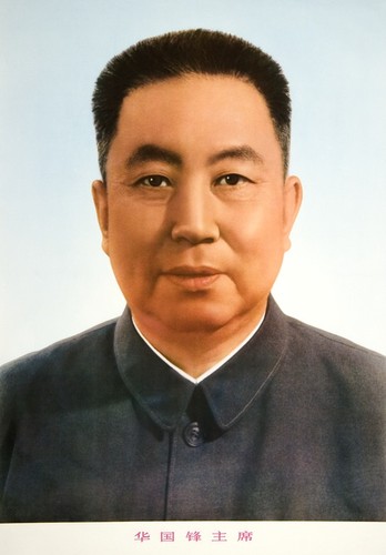 华国锋主席 — Calisphere