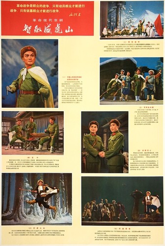 智取威虎山: 革命现代京剧— Calisphere