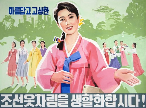 조선옷차림을 생활화합시다!