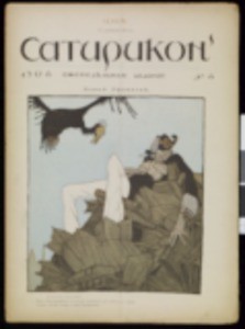Satirikon, vol. 1, no. 08, 1908