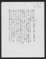 Letter from Kunio Nakatani to his parents, January 11, 1941