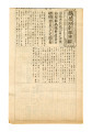 Newell star, extra = 鶴嶺湖新報特報, 第41号 (December 7, 1944)