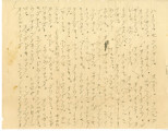 Letter from Jokichi Yamanaka to Mr. S. Okine, May 17, 1948 [in Japanese]