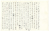 Letter from Y. [Yuka?] Yamasaki to Miss Okine, December 4, 1945 [in Japanese]