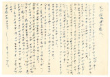 Letter from Ayame Okine to Mr. and Mrs. S. Okine, July 2, 1946 [in Japanese]