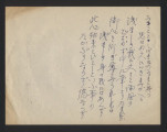 Japanese poetry and memo in English