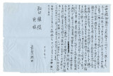 Letter from Masayo Hasegawa to Joe Wada, December 18, 1974