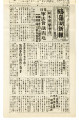 Newell star = 鶴嶺湖新報, 第18号 (June 22, 1944)