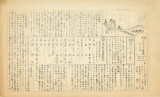 Rafu Mii shuho 羅府美以週報 [=Los Angeles Japanese Methodist Church weekly], no. 26 (June 25, 1941)