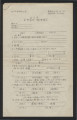 Application for leave clearance, Form WRA 126 rev., Japanese = W.R.A. 出所免狀下附申請書, WRA 修正第126号