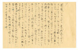 Letter from Takashi Matsuura to Mr. and Mrs. S. Okine, December 24, 1946 [in Japanese]