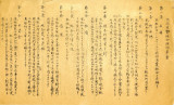 Kyodo Shohi Kumiai kiyaku soan 共同消費組合規約草案 [Draft of Heart Mountain CO-OP principles, in Japanese]