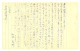 Letter from Edwin Matsuura to Mr. and Mrs. Okine, April 25, 1947 [in Japanese]