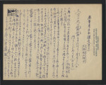 Japanese writings