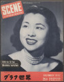 Scene (Chicago, Ill. : 1949), vol. 4, no. 8 (December 1952)