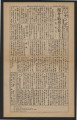 Daily Tulean dispatch = ツーリアンヂスパッチ, vol. 4, no. 73 = 第67号 (February 13, 1943)
