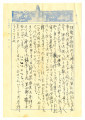 Letter from Teruko Fuji to Mr. and Mrs. Okine, April 9, 1947 [in Japanese]