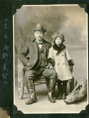 Michiko Umino and her father