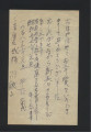 Card from Kikuyo Nakatani to Naoya Yoshida, January 1, 1982