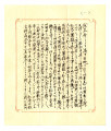 Letter from Taketaro Azeka to Hiroji Hosaka, June 23, 1942