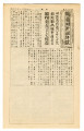 Newell star, extra = 鶴嶺湖新報特報, 第42号 (December 7, 1944)