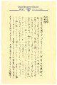 Letter from Frank Sakae and Yasuko Fuchita to Kumataro and Kuni Fuchita, January 31, 1954