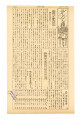 Denson tribune = デンソン時報, 第139号 (April 4, 1944)