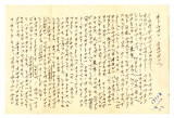 Letter from Masao Okine to Mr. and Mrs. Okine, January 19, 1946 [in Japanese]