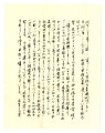 Letter from Shohachi Wada to Joe Wada, October 7, 1974