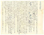 Letter from Ayame Okine to Mr. and Mrs. Okine, January 15, 1946 [in Japanese]