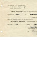 Certified copy of Birth Certificate, Misao Miyakawa, 1924