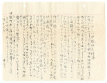 Letter from Mrs. T. Nakagawa to Mr. and Mrs. Okine, January 17, [1946], [in Japanese]