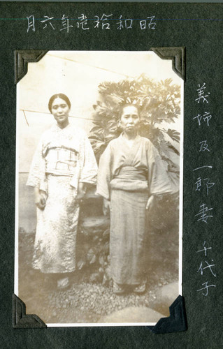 Tatsu and Chiyoko Saito