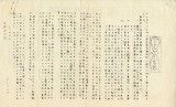 [Newsletter for Seabrook Japanese Peruvians, No. 1, 1950, in Japanese]