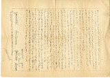 Western Union telegraph from Makoto Okine to S. Okine. August 20, 1946