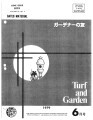 Gadena no tomo ガーデナーの友 = Turf and garden, vol. 24, no. 6