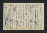 Letter from Kikuyo Nakatani to Naoya Yoshida, December 18, [draft]