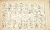 Rafu Mii shuho 羅府美以週報 [=Los Angeles Japanese Methodist Church weekly], no. 45 (October 8, 1941)