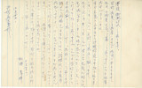 Letter from Edwin Matsuura to Mr. and Mrs. Okine, April 25, 1947 [in Japanese]