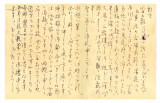 Letter from Kimiye Tanimoto to Mr. and Mrs. S. Okine, October 2, 1947 [in Japanese]